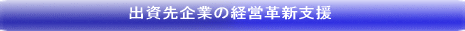 �o�����Ƃ̌o�c�v�V�x��